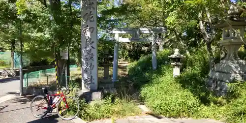 佐和良義神社(大阪府)