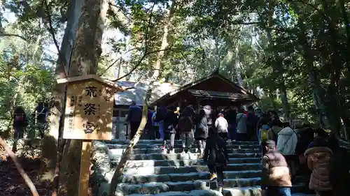 伊勢神宮内宮（皇大神宮）の末社・摂社