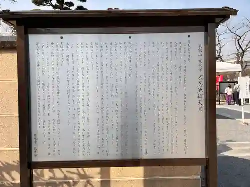 寛永寺不忍池弁天堂の歴史