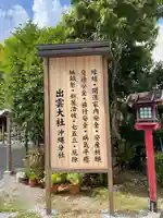 出雲大社沖縄分社のその他建物