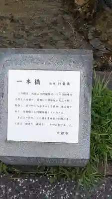 福高大明神(京都府)