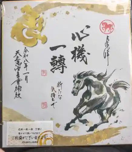 天之御中主尊神社の{uncategorized: "未分類", other: "その他", undefined: "問題あり", building: "その他建物", grave: "お墓", sacred_gate: "鳥居", guardian: "狛犬", statue: "像", buddha: "仏像", history: "歴史", nature: "自然", garden: "庭園", animal: "動物", pagoda: "塔", temizu: "手水舎", mountain_gate: "山門・神門", sanctuary: "本殿・本堂", subordinate: "末社・摂社", art: "芸術", scenery: "景色", jizo: "地蔵", ema: "絵馬", goshuin: "御朱印", omikuji: "おみくじ", items: "授与品その他", amulet: "お守り", goshuincho: "御朱印帳", eats: "食事", festival: "お祭り", votive_dance: "神楽", shichigosan: "七五三参", wedding: "結婚式", experience: "体験その他", initially: "初詣", around: "周辺", anti_infection: "感染症対策"}