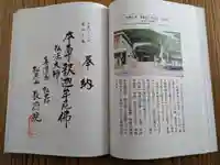 長徳院(岐阜県)