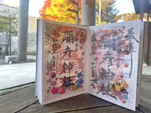 彌彦神社　(伊夜日子神社)の御朱印