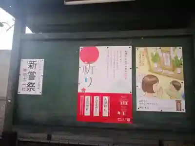 神明大一社のその他建物