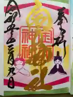 金井神社(三重県)