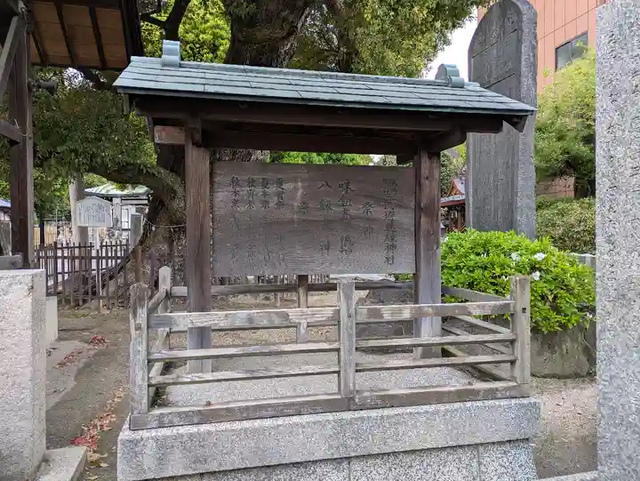 阿遅速雄神社(大阪府)