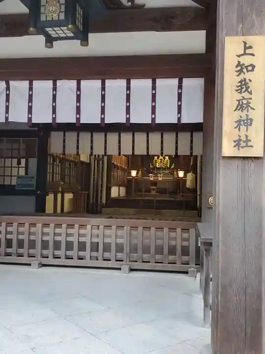 上知我麻神社(熱田神宮摂社)の本殿・本堂