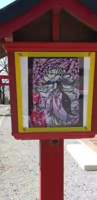 浅間神社のその他建物