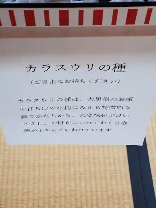 滿福寺のその他建物