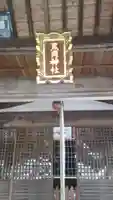 黒岡神社の本殿・本堂