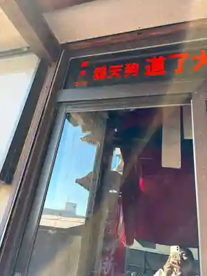 萬徳寺(神奈川県)