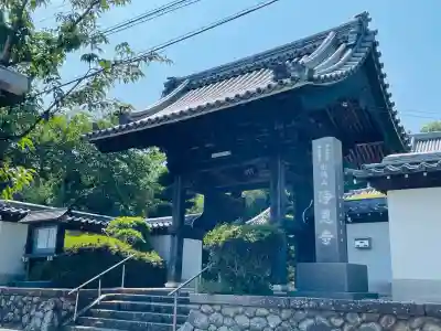 浄恩寺(三重県)