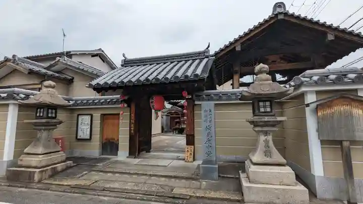 明壽院(伏見庚申堂)(京都府)