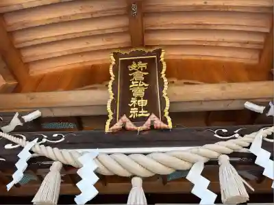 姉倉比賣神社のその他建物