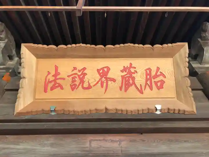 天皇寺のその他建物