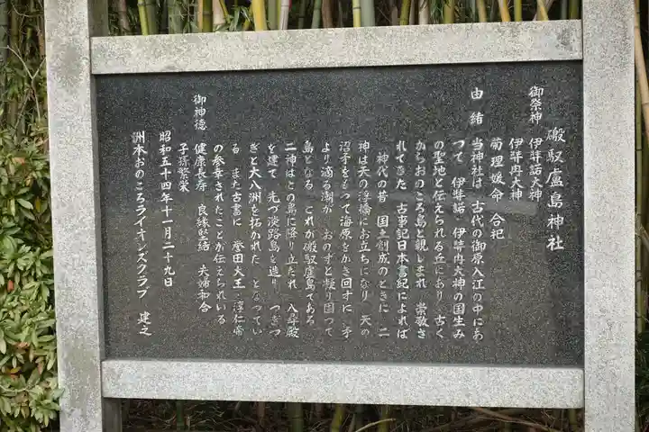 自凝島神社の歴史