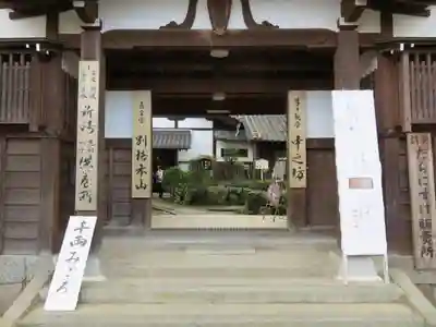 當麻寺中之坊の山門・神門