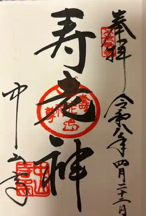 中山寺の{uncategorized: "未分類", other: "その他", undefined: "問題あり", building: "その他建物", grave: "お墓", sacred_gate: "鳥居", guardian: "狛犬", statue: "像", buddha: "仏像", history: "歴史", nature: "自然", garden: "庭園", animal: "動物", pagoda: "塔", temizu: "手水舎", mountain_gate: "山門・神門", sanctuary: "本殿・本堂", subordinate: "末社・摂社", art: "芸術", scenery: "景色", jizo: "地蔵", ema: "絵馬", goshuin: "御朱印", omikuji: "おみくじ", items: "授与品その他", amulet: "お守り", goshuincho: "御朱印帳", eats: "食事", festival: "お祭り", votive_dance: "神楽", shichigosan: "七五三参", wedding: "結婚式", experience: "体験その他", initially: "初詣", around: "周辺", anti_infection: "感染症対策"}