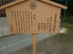 大鳥美波比神社（大鳥大社境内摂社）(大阪府)