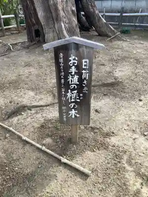 妙法寺(神奈川県)
