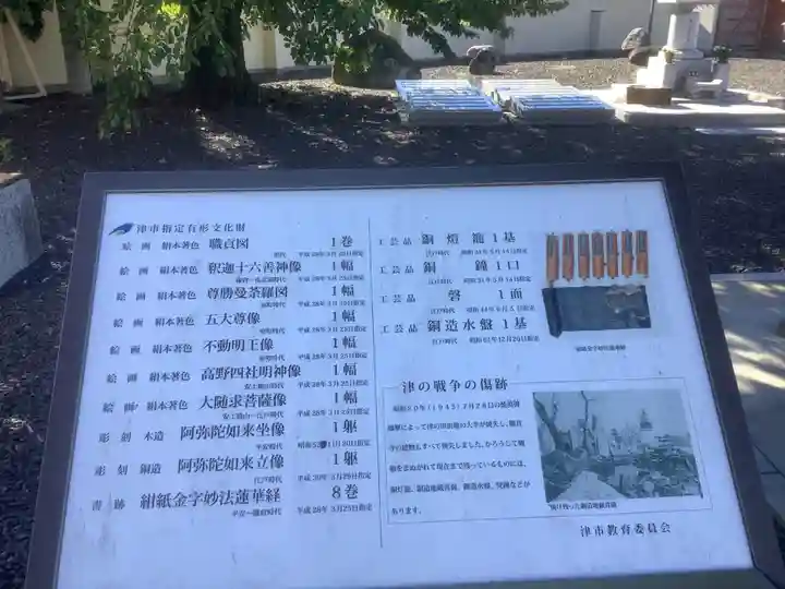 津観音(三重県)