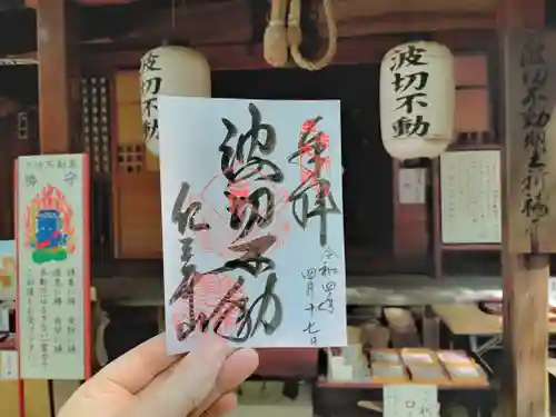 瀧本院 (紀三井寺塔頭)(和歌山県)