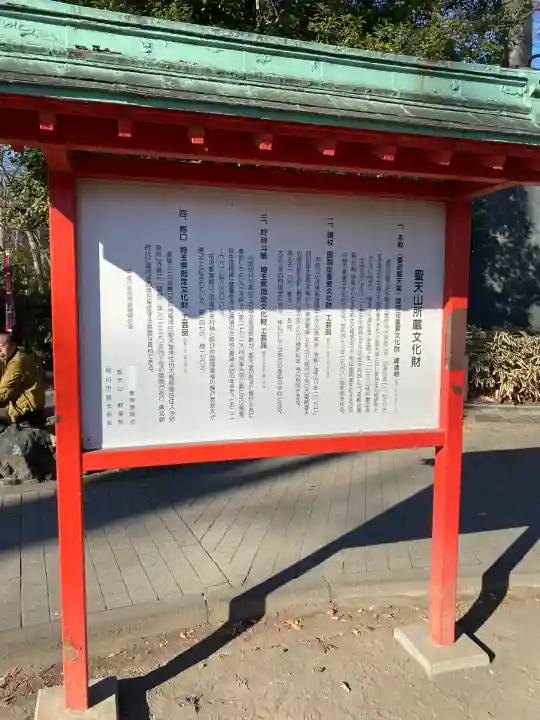 妻沼聖天山歓喜院(埼玉県)