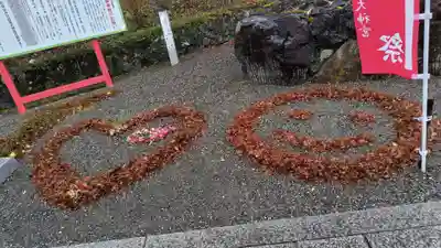 出雲大神宮(京都府)