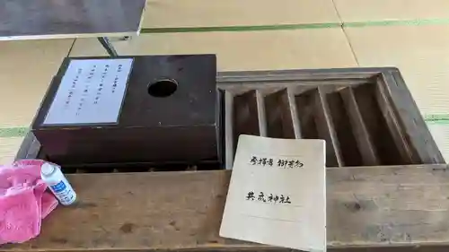 共成神社の本殿