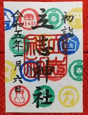 四季の御朱印と同じタイプ『初詣』
カラフルで可愛いスタンプが沢山🐰✨🎍
縁起物で良い年を願います😌