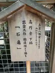 五泉八幡宮(新潟県)