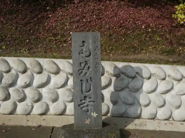 永源寺(茨城県)