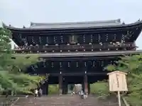知恩院の山門・神門