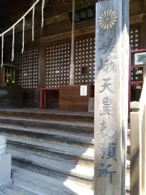 石薬師寺の本殿・本堂