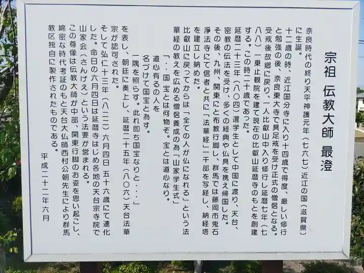 施無畏寺(群馬県)