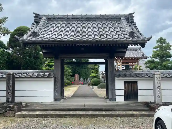 広済寺(愛知県)