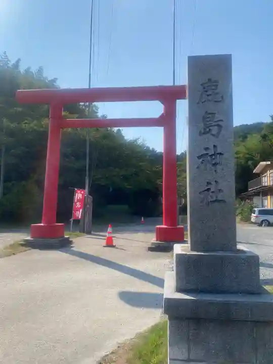 小名浜鹿島神社(福島県)