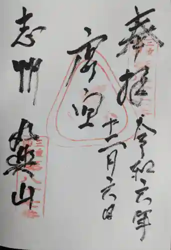 庫蔵寺(三重県)