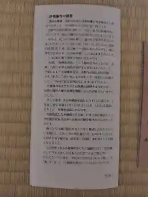 泉岳寺(東京都)