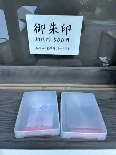 村檜神社(栃木県)