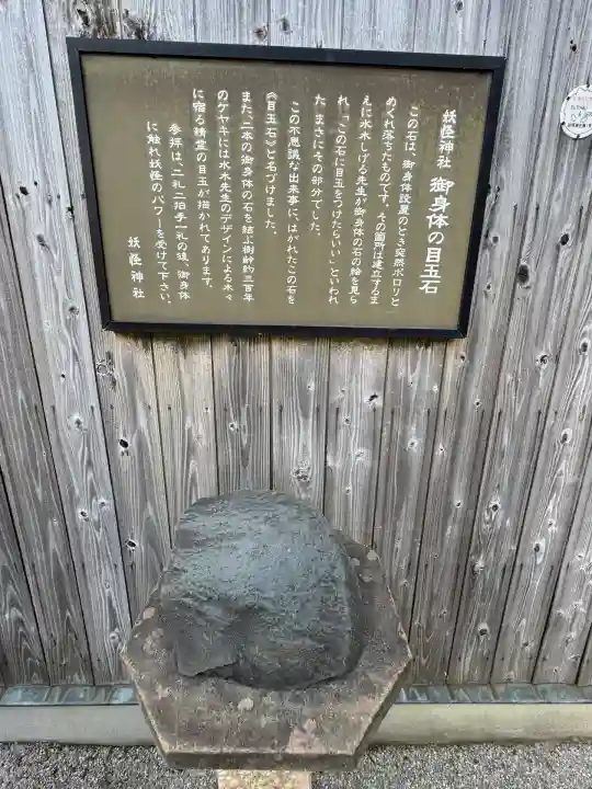 妖怪神社(鳥取県)