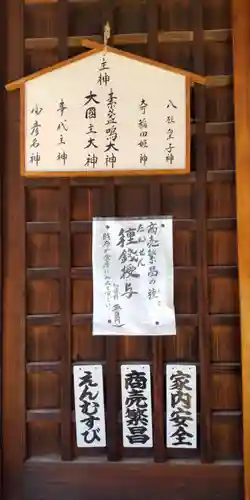 敷津松之宮　大国主神社(大阪府)