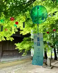 滑川神社 - 仕事と子どもの守り神(福島県)