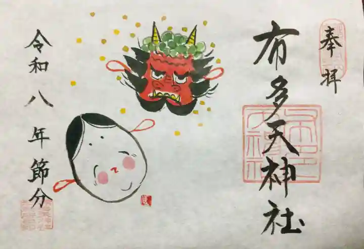 布多天神社(東京都)