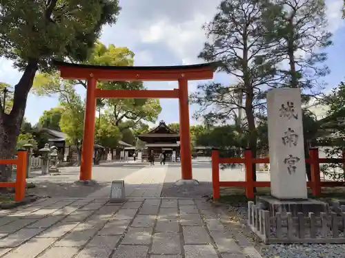 城南宮(京都府)