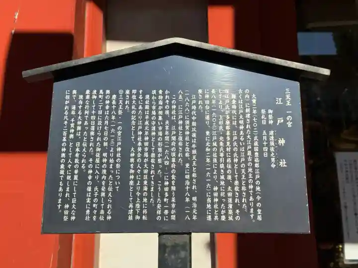 神田神社(神田明神)の{uncategorized: "未分類", other: "その他", undefined: "問題あり", building: "その他建物", grave: "お墓", sacred_gate: "鳥居", guardian: "狛犬", statue: "像", buddha: "仏像", history: "歴史", nature: "自然", garden: "庭園", animal: "動物", pagoda: "塔", temizu: "手水舎", mountain_gate: "山門・神門", sanctuary: "本殿・本堂", subordinate: "末社・摂社", art: "芸術", scenery: "景色", jizo: "地蔵", ema: "絵馬", goshuin: "御朱印", omikuji: "おみくじ", items: "授与品その他", amulet: "お守り", goshuincho: "御朱印帳", eats: "食事", festival: "お祭り", votive_dance: "神楽", shichigosan: "七五三参", wedding: "結婚式", experience: "体験その他", initially: "初詣", around: "周辺", anti_infection: "感染症対策"}