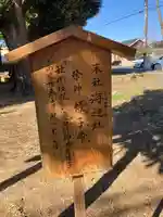 海辺社のその他建物