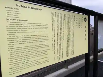 神明神社の歴史