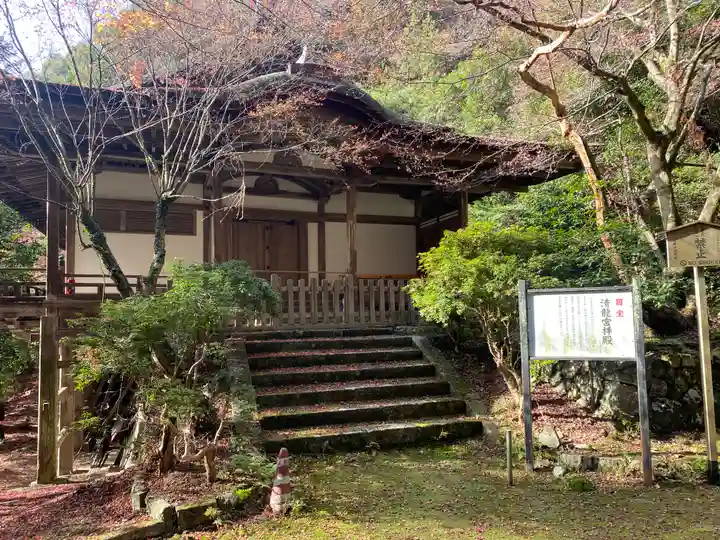 醍醐寺(上醍醐)(京都府)